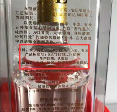 白酒配料表水的来源2.jpg