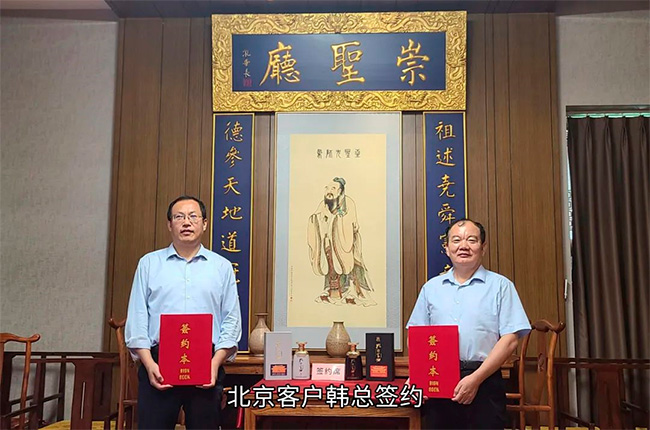 孔府家酒·真年份