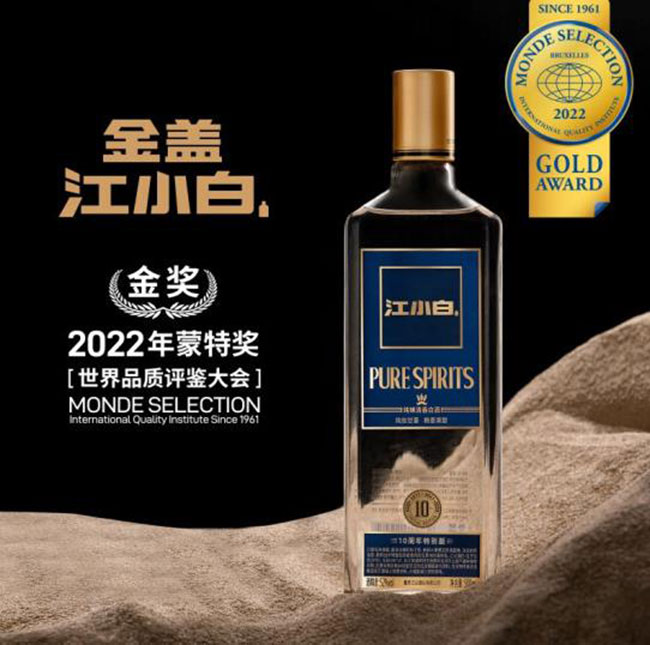 金盖江小白