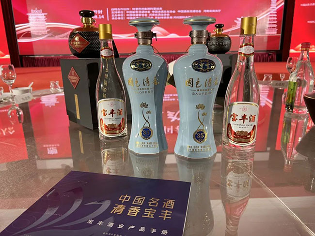 宝丰酒