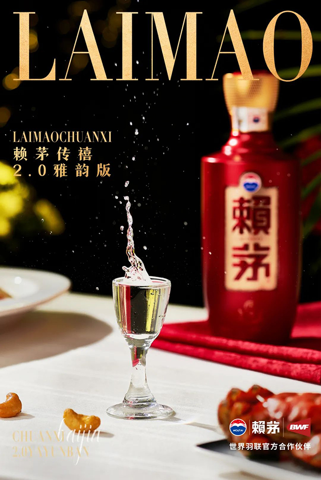 赖茅传禧(2.0)雅韵版