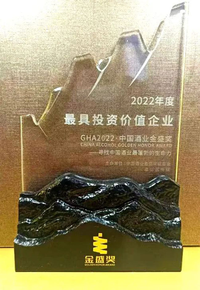 汾阳王酒