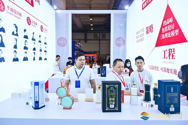 中酒展现场
