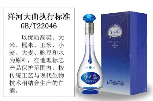 1.jpg GB/T22046是什么洋河大曲的执行标准有哪些特点?1.jpg