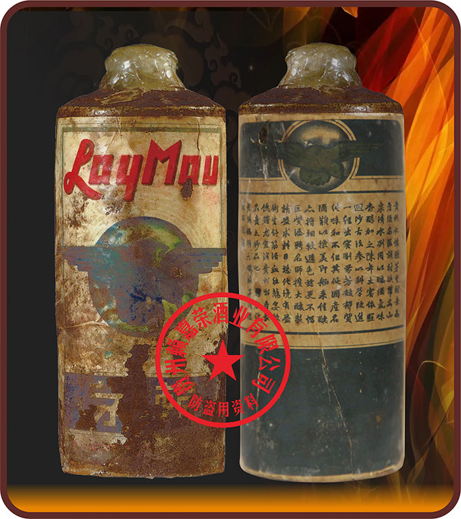 赖记老酒