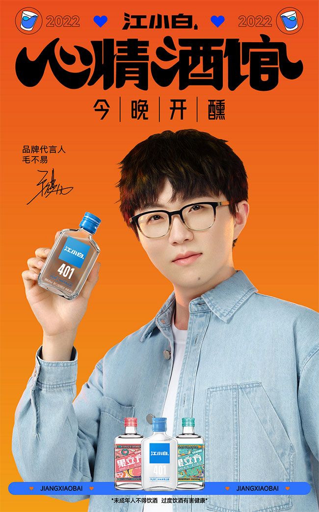 江小白