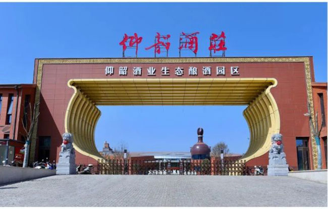 仰韶彩陶坊,仰韶酒业