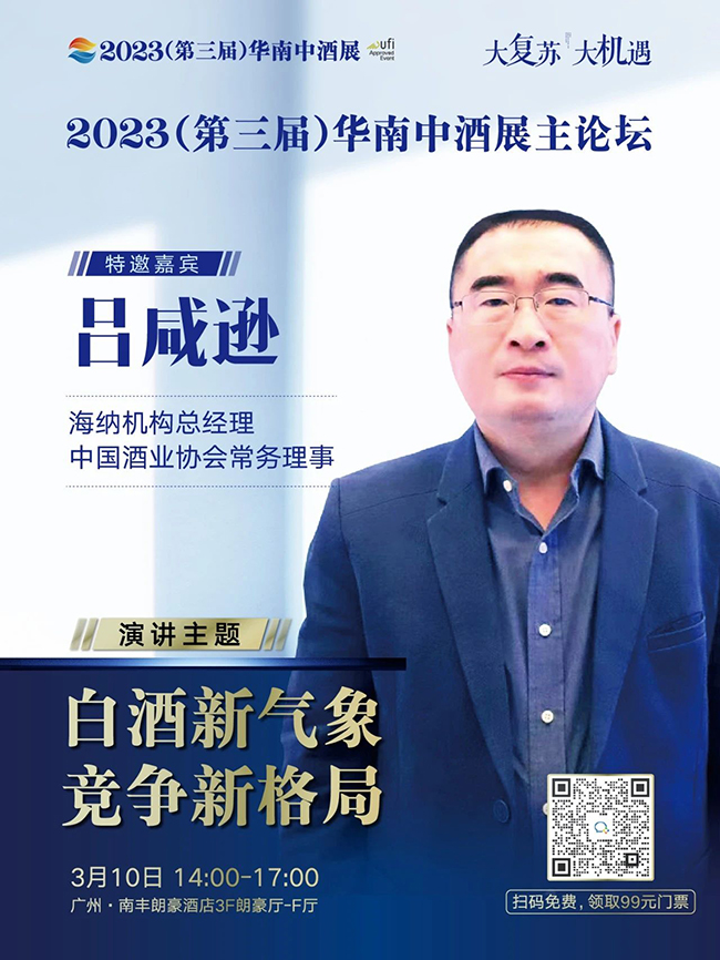 华南中酒展
