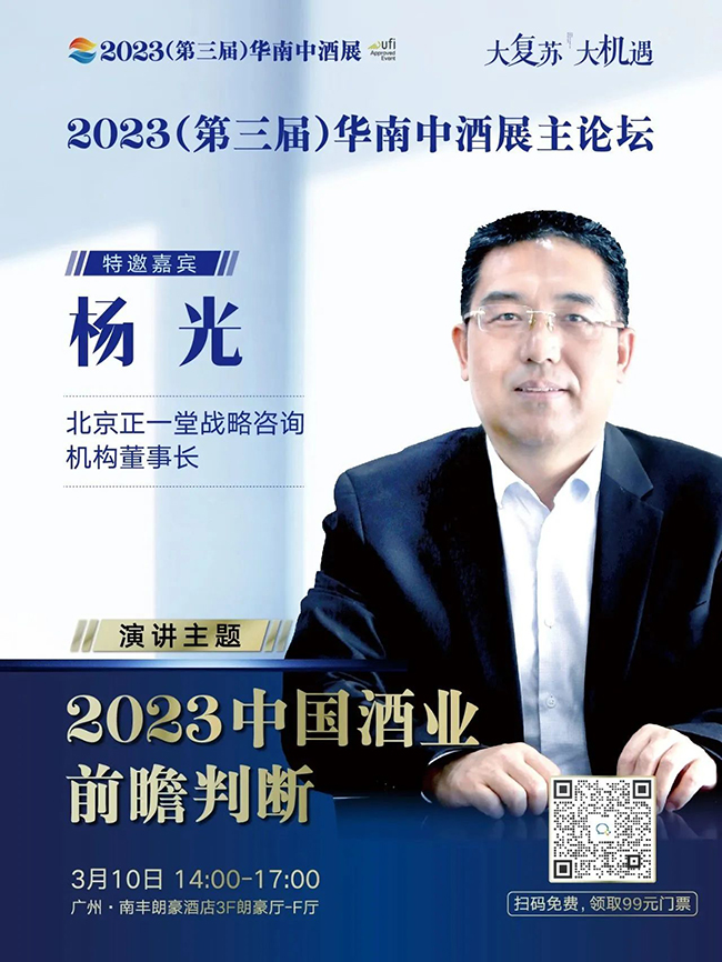 华南中酒展