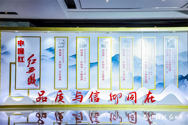 红西凤1978