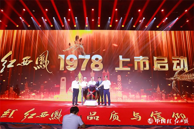 红西凤1978