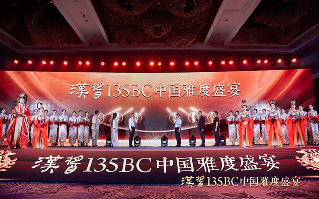 汉酱135BC