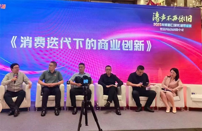   胡晓鸣总经理参与2023年博酒汇（深圳）思想盛宴暨第四届知酒隆中对活动并做主题分享