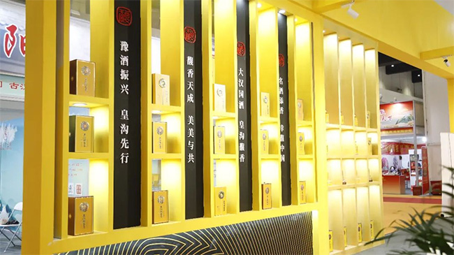 皇沟馥合香