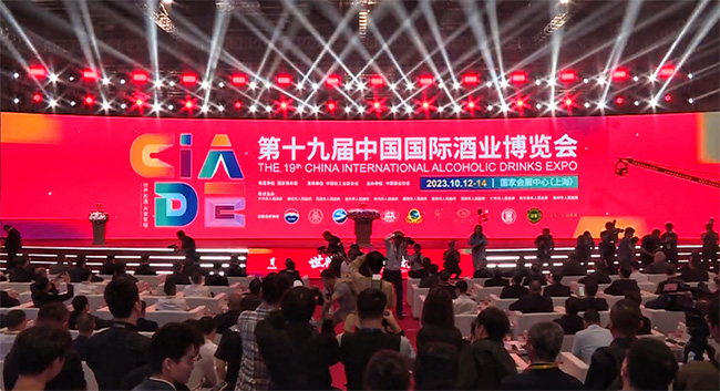   皇沟酒业参展第十九届中国国际酒业博览会，喜获众人赞誉