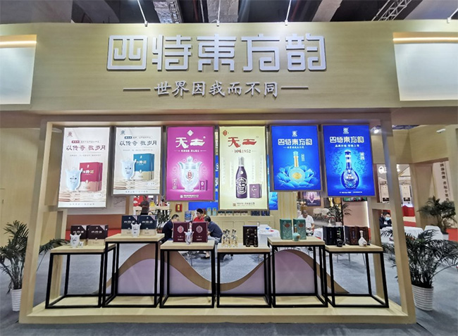   亮相上海酒博会，四特品牌进击开启新一轮“竞速跑”