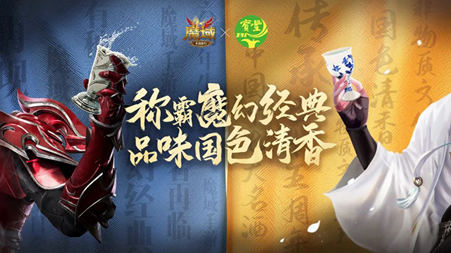   宝丰酒业X金山世游双生庆典，双向奔赴为跨界营销“再加码”!