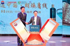 “茅台1935・中国国家地理文创酒”问世，白酒行业再添硬通货
