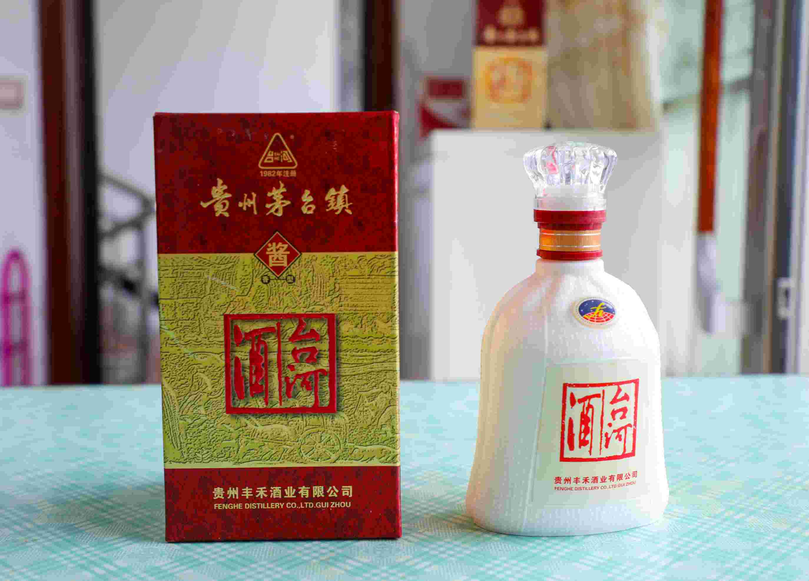 『“品牌故事会”之十二』台河:历经岁月沉淀的仁怀名酒 『“品牌故事会”之十二』台河:历经岁月沉淀的仁怀名酒