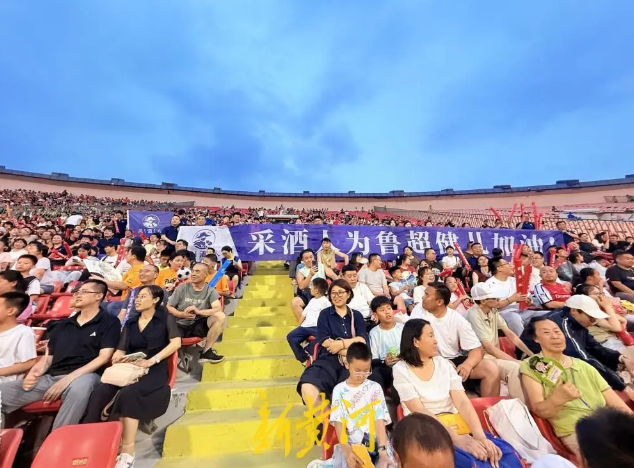 采酒人携三百球迷助威团为齐鲁超赛加油