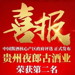 展示中国品牌力量――看小糊涂仙的品牌发展之路 