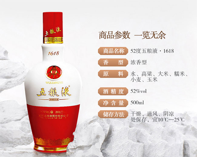   五粮液1618河南批发价多少钱一瓶，1618低价货源