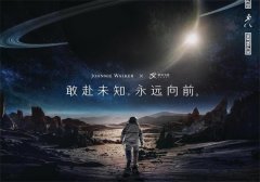 尊尼获加携手航天文创CASCI重磅推出合作限定礼盒