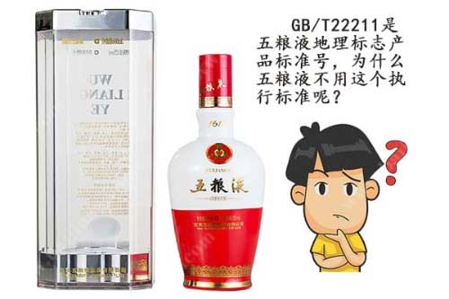 GB/T19327是什么意思这个白酒执行标准含金量有多高？