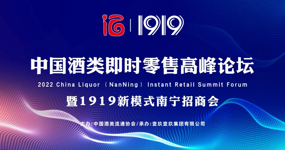 新一轮扩张剑指万亿“即时零售”市场!1919战略升级，5天后解密!