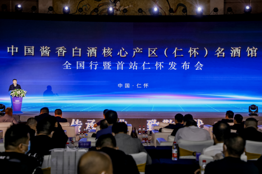 “中国酱香白酒核心产区(仁怀)名酒馆”发布，为何是酒商新机会?