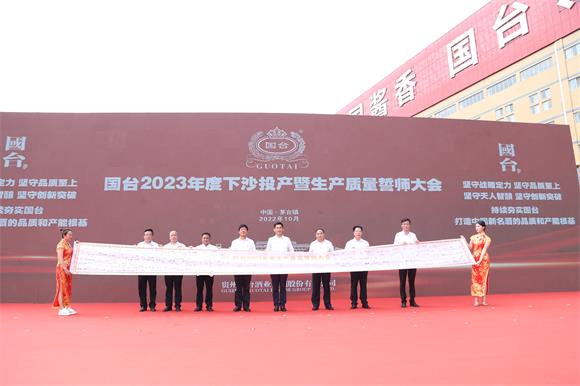 茅台镇产区投产1.7万吨，国台夯实“打造中国新名酒”的产能根基