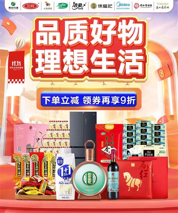 甄选品质好物，拥抱理想生活！
