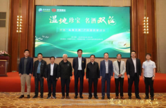 解码湿地产区价值，赋能双沟名酒品质新表达